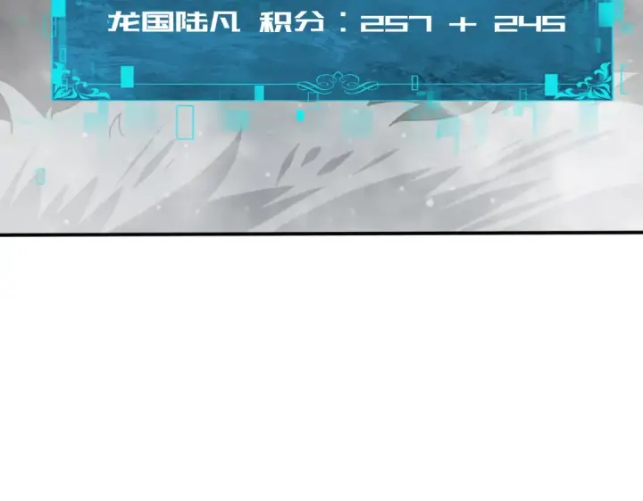 《全民转职：驭龙师是最弱职业？》第71话 黑暗尖塔图62