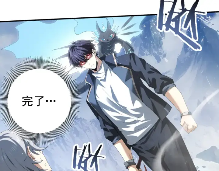 《全民转职：驭龙师是最弱职业？》第71话 黑暗尖塔图70