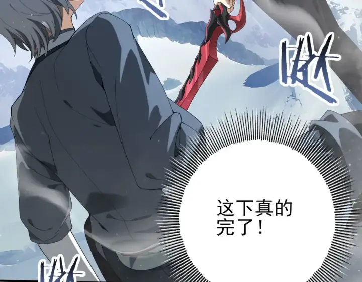 《全民转职：驭龙师是最弱职业？》第71话 黑暗尖塔图71