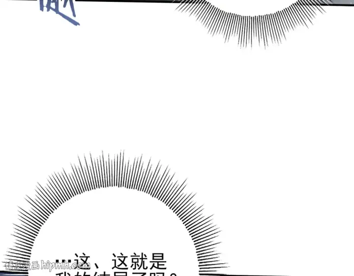 《全民转职：驭龙师是最弱职业？》第71话 黑暗尖塔图72