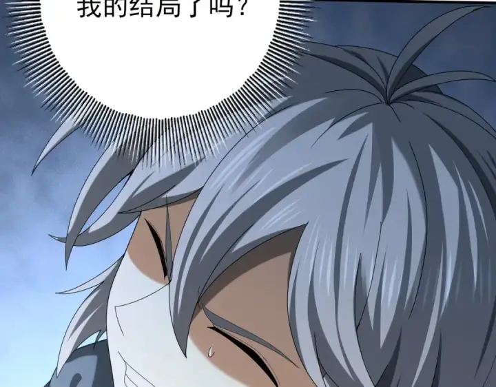 《全民转职：驭龙师是最弱职业？》第71话 黑暗尖塔图73