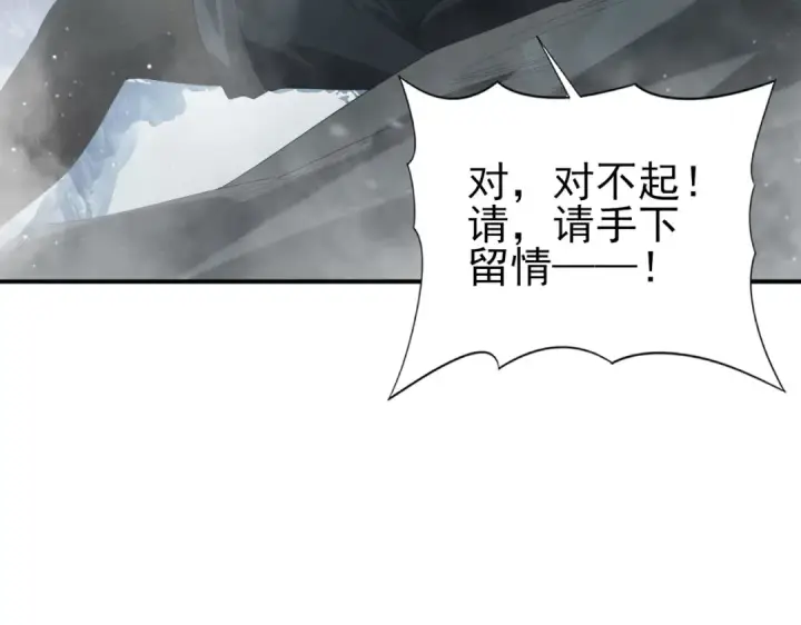 《全民转职：驭龙师是最弱职业？》第71话 黑暗尖塔图77