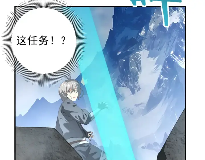 《全民转职：驭龙师是最弱职业？》第71话 黑暗尖塔图83