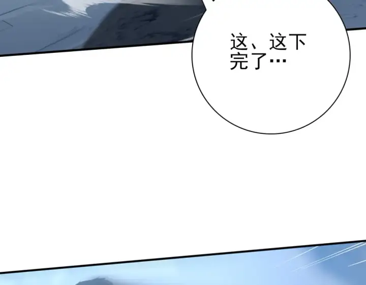 《全民转职：驭龙师是最弱职业？》第71话 黑暗尖塔图9