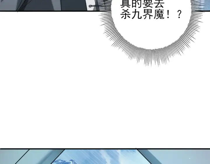 《全民转职：驭龙师是最弱职业？》第71话 黑暗尖塔图90