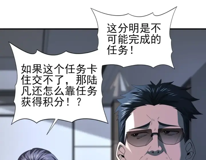 《全民转职：驭龙师是最弱职业？》第71话 黑暗尖塔图93
