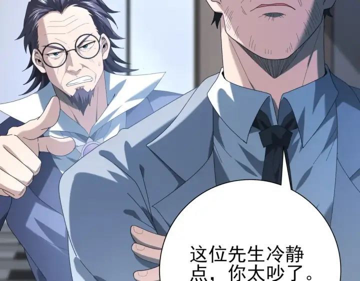 《全民转职：驭龙师是最弱职业？》第71话 黑暗尖塔图94