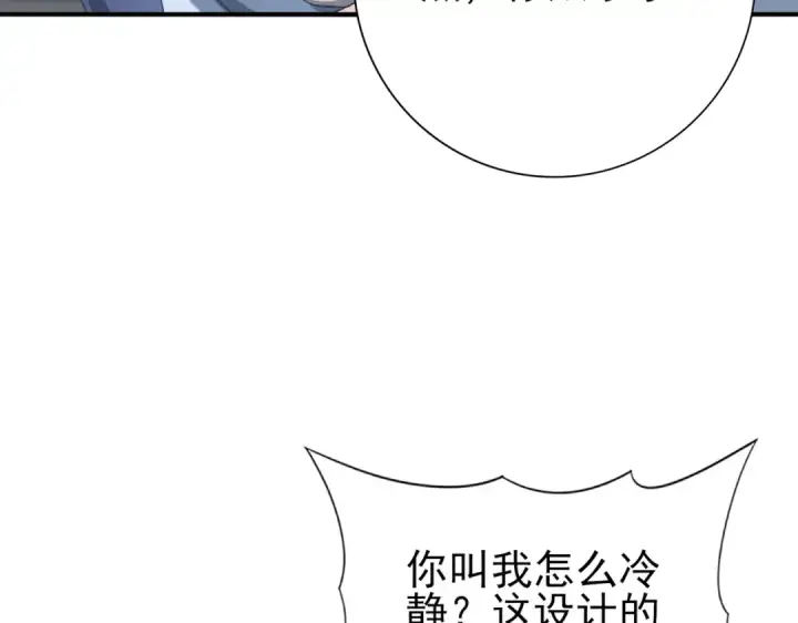 《全民转职：驭龙师是最弱职业？》第71话 黑暗尖塔图95