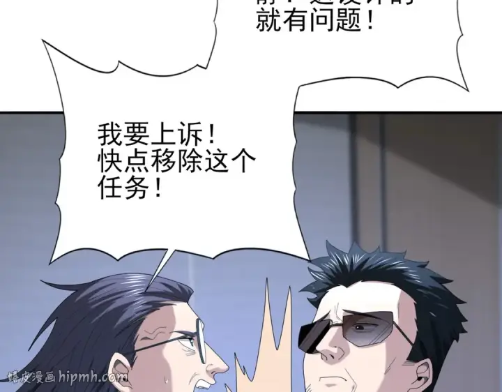 《全民转职：驭龙师是最弱职业？》第71话 黑暗尖塔图96