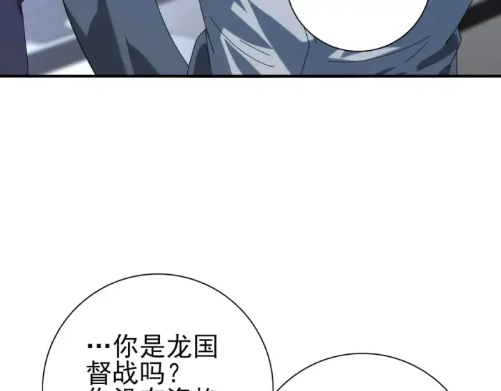 《全民转职：驭龙师是最弱职业？》第71话 黑暗尖塔图98