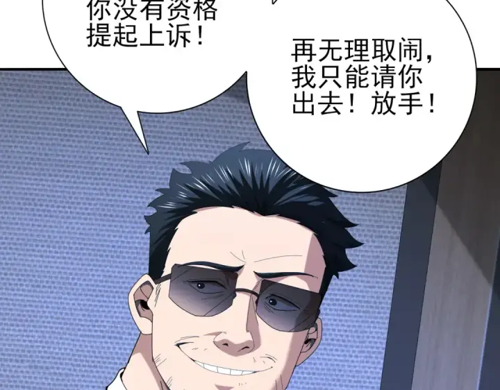 《全民转职：驭龙师是最弱职业？》第71话 黑暗尖塔图99