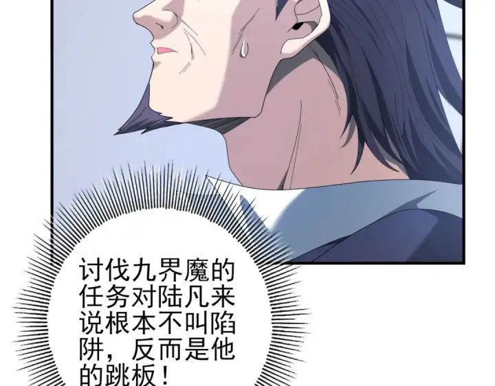 《全民转职：驭龙师是最弱职业？》第72话 界魔的移动城堡图100