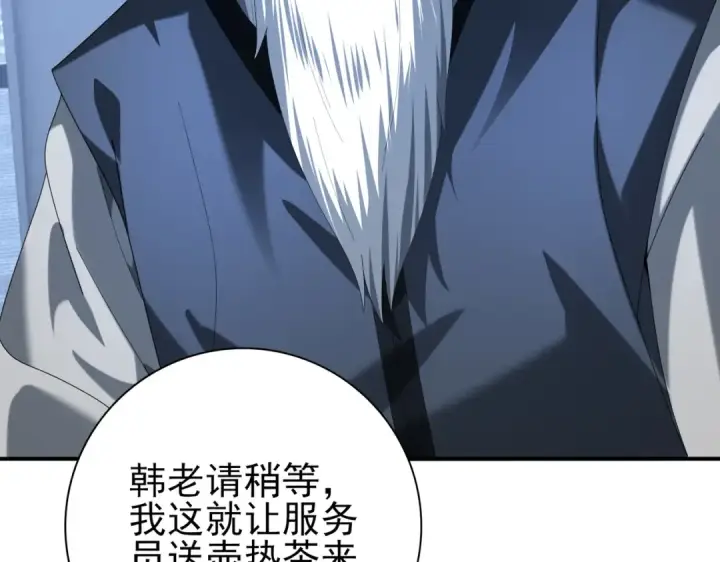 《全民转职：驭龙师是最弱职业？》第72话 界魔的移动城堡图105