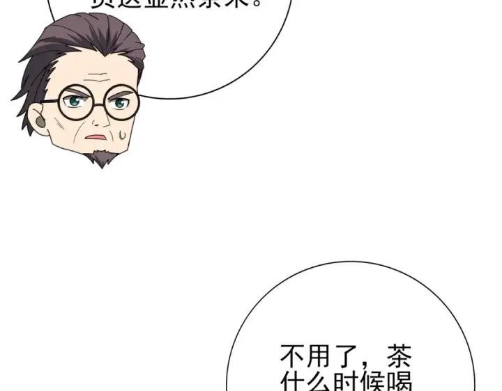 《全民转职：驭龙师是最弱职业？》第72话 界魔的移动城堡图106