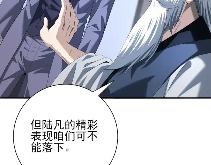 《全民转职：驭龙师是最弱职业？》第72话 界魔的移动城堡图108