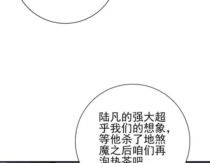 《全民转职：驭龙师是最弱职业？》第72话 界魔的移动城堡图109