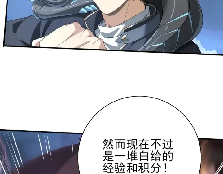 《全民转职：驭龙师是最弱职业？》第72话 界魔的移动城堡图11