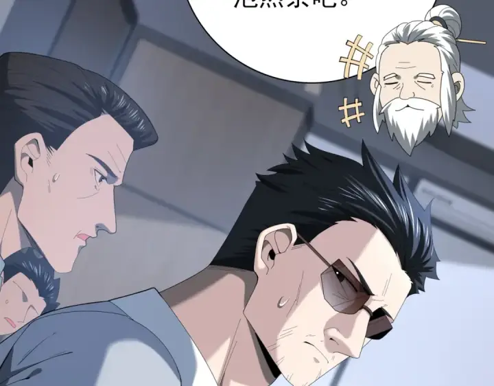 《全民转职：驭龙师是最弱职业？》第72话 界魔的移动城堡图110