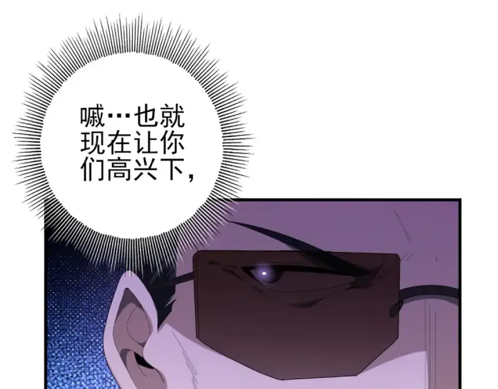 《全民转职：驭龙师是最弱职业？》第72话 界魔的移动城堡图113
