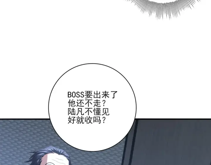 《全民转职：驭龙师是最弱职业？》第72话 界魔的移动城堡图115