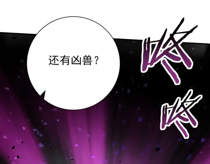 《全民转职：驭龙师是最弱职业？》第72话 界魔的移动城堡图124