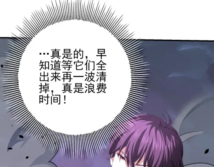 《全民转职：驭龙师是最弱职业？》第72话 界魔的移动城堡图127