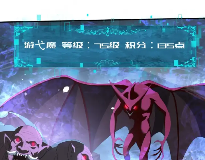 《全民转职：驭龙师是最弱职业？》第72话 界魔的移动城堡图130