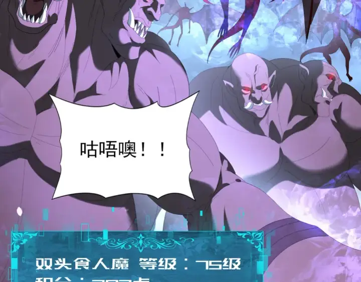 《全民转职：驭龙师是最弱职业？》第72话 界魔的移动城堡图131