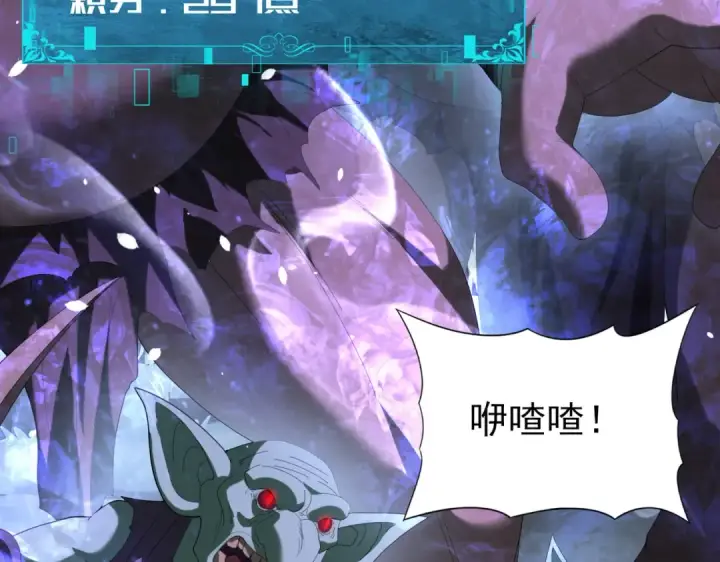 《全民转职：驭龙师是最弱职业？》第72话 界魔的移动城堡图132