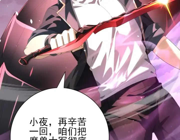 《全民转职：驭龙师是最弱职业？》第72话 界魔的移动城堡图137