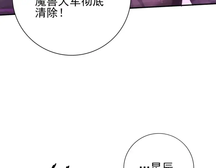 《全民转职：驭龙师是最弱职业？》第72话 界魔的移动城堡图138