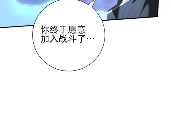 《全民转职：驭龙师是最弱职业？》第72话 界魔的移动城堡图140