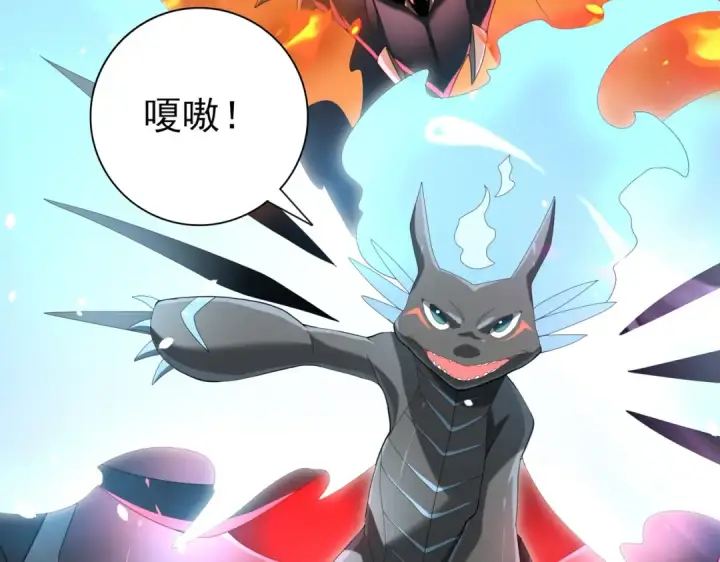 《全民转职：驭龙师是最弱职业？》第72话 界魔的移动城堡图142