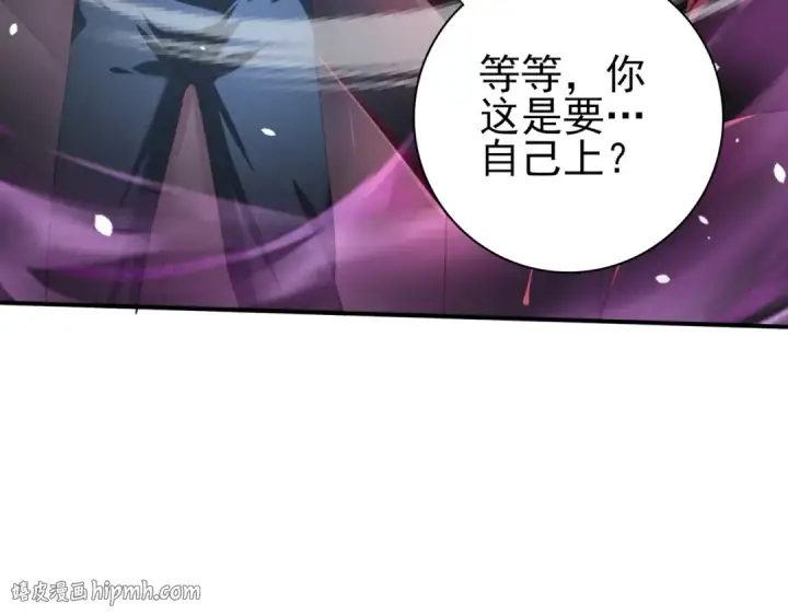 《全民转职：驭龙师是最弱职业？》第72话 界魔的移动城堡图144