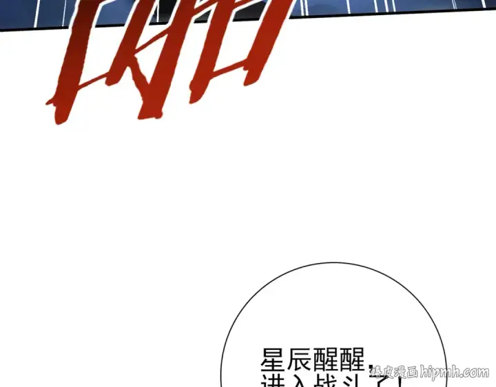 《全民转职：驭龙师是最弱职业？》第72话 界魔的移动城堡图16