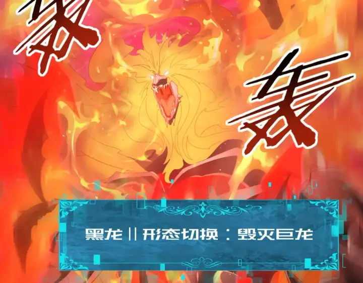 《全民转职：驭龙师是最弱职业？》第72话 界魔的移动城堡图21