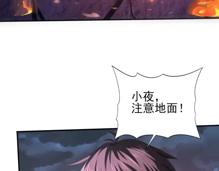《全民转职：驭龙师是最弱职业？》第72话 界魔的移动城堡图27