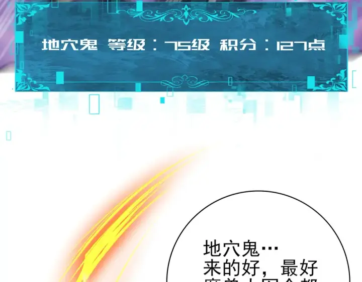 《全民转职：驭龙师是最弱职业？》第72话 界魔的移动城堡图33