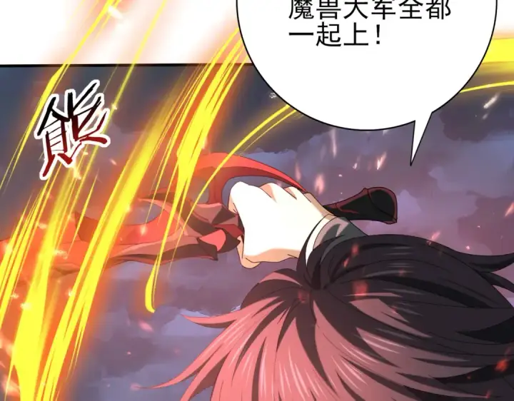《全民转职：驭龙师是最弱职业？》第72话 界魔的移动城堡图34