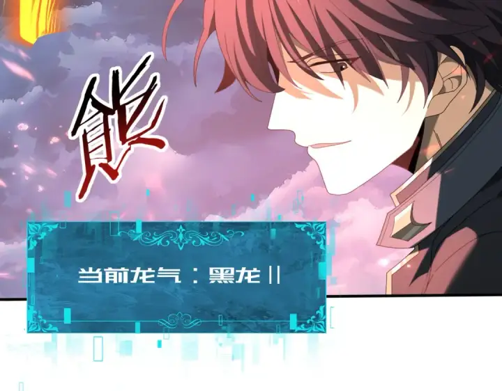 《全民转职：驭龙师是最弱职业？》第72话 界魔的移动城堡图35