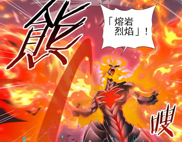 《全民转职：驭龙师是最弱职业？》第72话 界魔的移动城堡图37