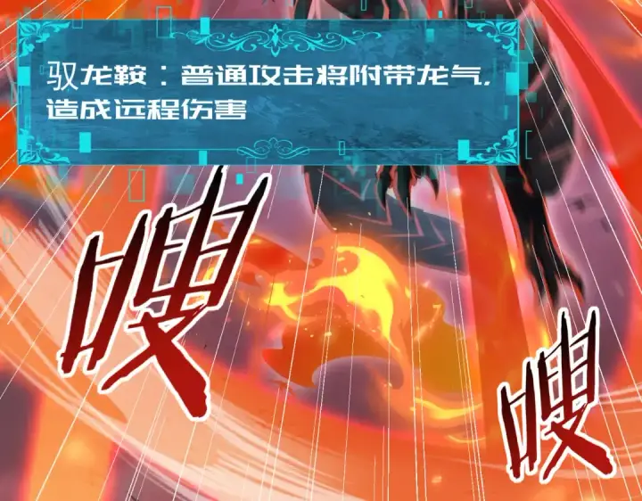 《全民转职：驭龙师是最弱职业？》第72话 界魔的移动城堡图38