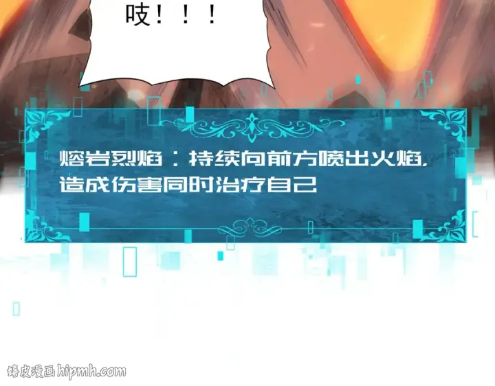 《全民转职：驭龙师是最弱职业？》第72话 界魔的移动城堡图40