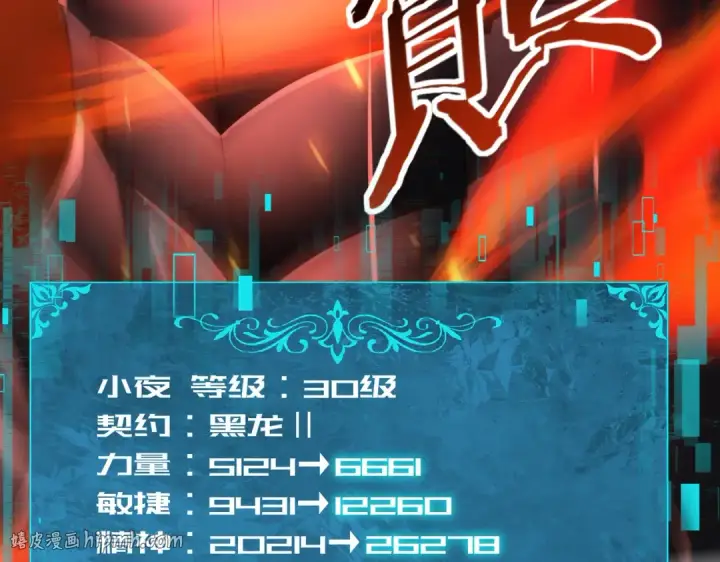 《全民转职：驭龙师是最弱职业？》第72话 界魔的移动城堡图48