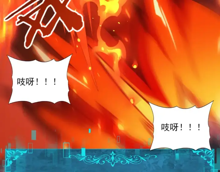 《全民转职：驭龙师是最弱职业？》第72话 界魔的移动城堡图58