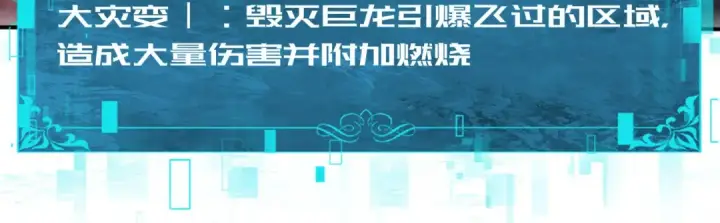 《全民转职：驭龙师是最弱职业？》第72话 界魔的移动城堡图59