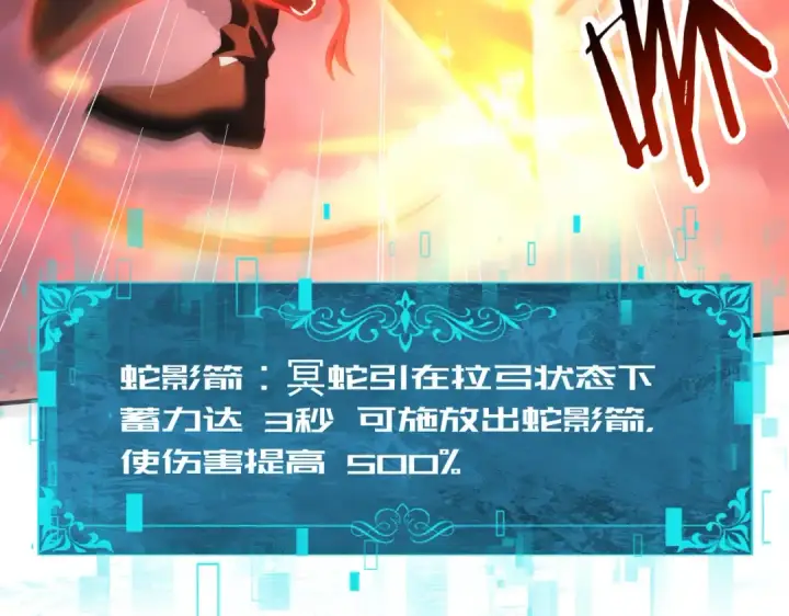 《全民转职：驭龙师是最弱职业？》第72话 界魔的移动城堡图62