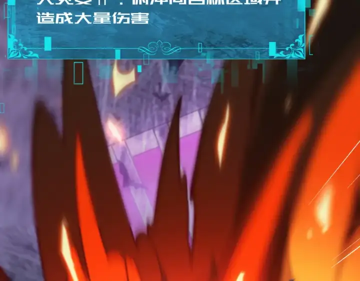 《全民转职：驭龙师是最弱职业？》第72话 界魔的移动城堡图69