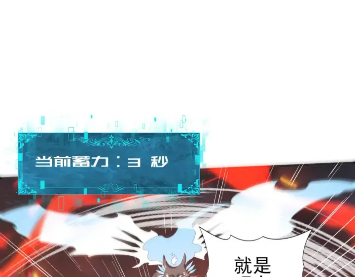 《全民转职：驭龙师是最弱职业？》第72话 界魔的移动城堡图73