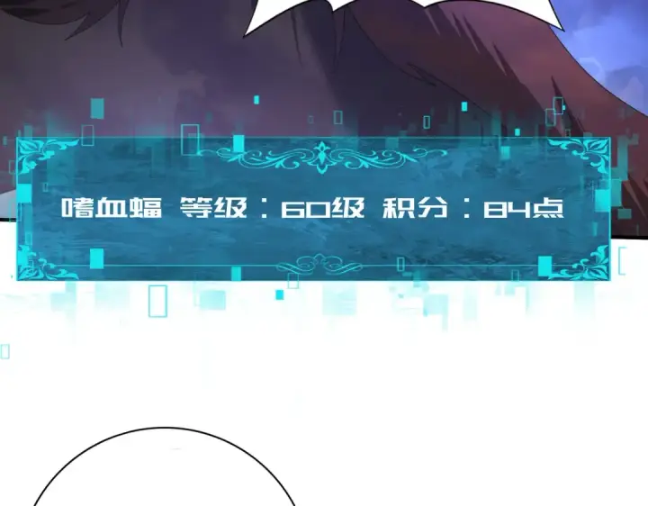 《全民转职：驭龙师是最弱职业？》第72话 界魔的移动城堡图9